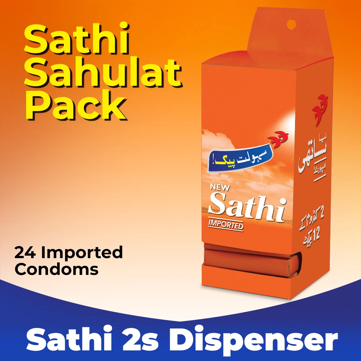 SATHI 2s Condom Dispenser price in Pakistan