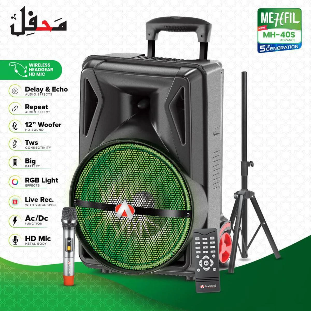 Audionic MEHFIL MH-40s Advance (5TH GENERATION) Wireless Protable Single Trolly Speaker with Wireless MIC and Remote Control price in Pakistan