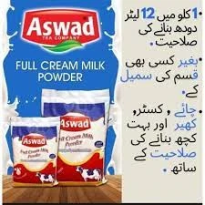 ASWAD Milk Powder Full Cream Powder 450 GRAM 100%PURE MILK price in Pakistan
