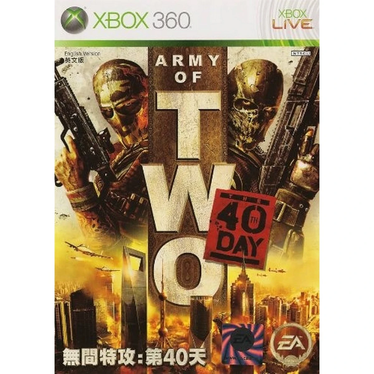Army of Two: The 40th Day – Xbox 360 price in Pakistan