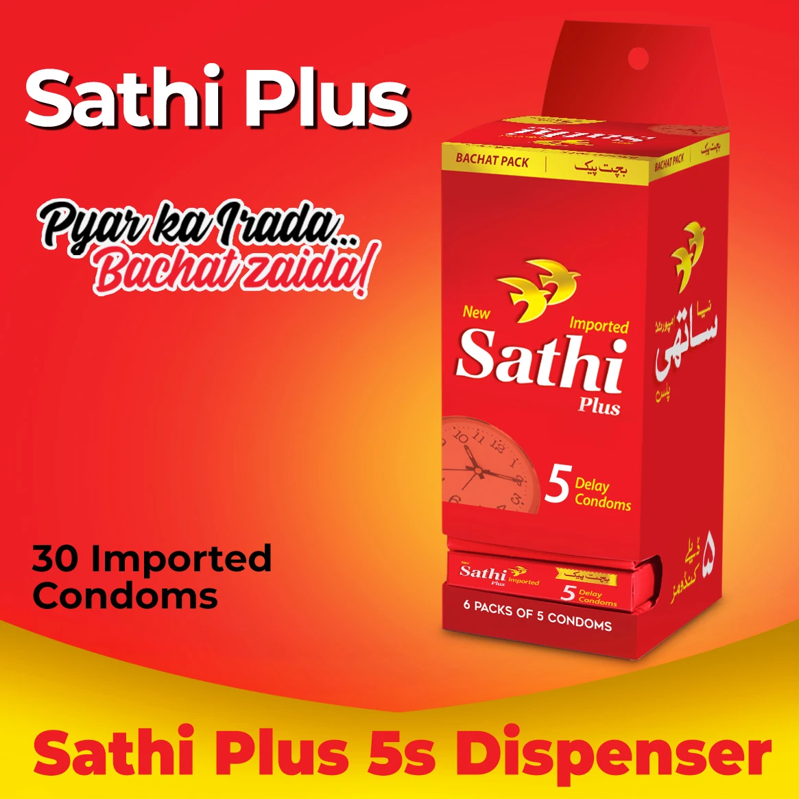 SATHI PLUS 5s Condom Dispenser price in Pakistan