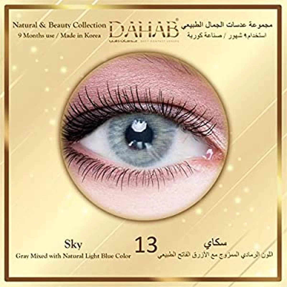 Dahab Eye Contact Lenses with solution kit price in Pakistan