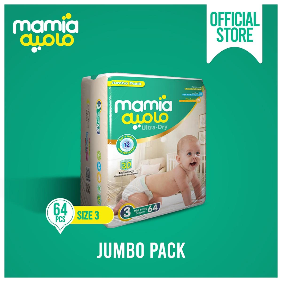 Mamia Midi Diapers Jumbo Pack Pcs 64 Size 3 price in Pakistan