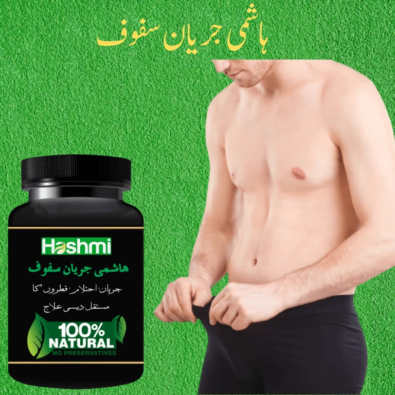 Jaryan Ka ilaj – Safoof e Jarian or Ehtelam price in Pakistan